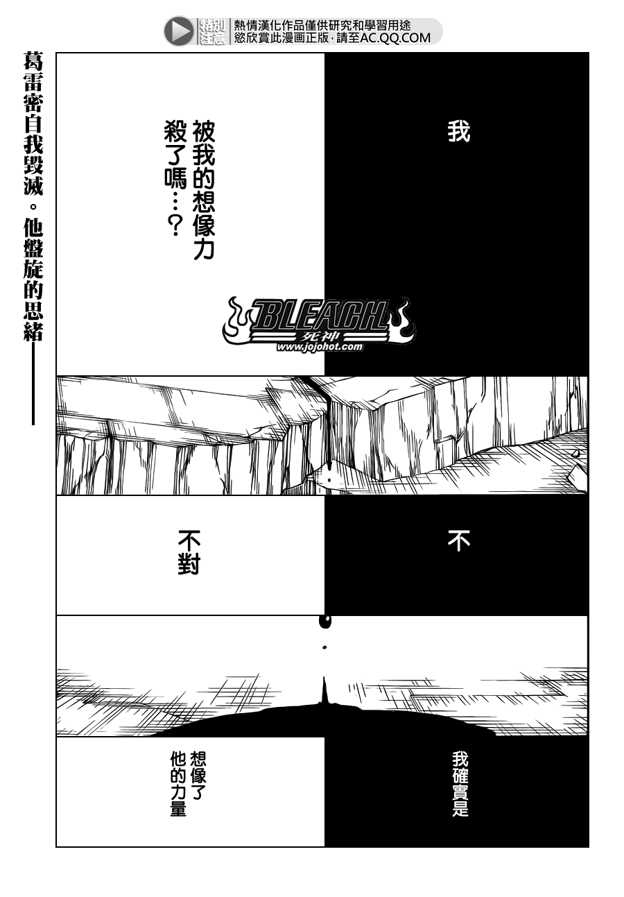 🍱死神 第579话 THE UNDEAD 6 第1页
