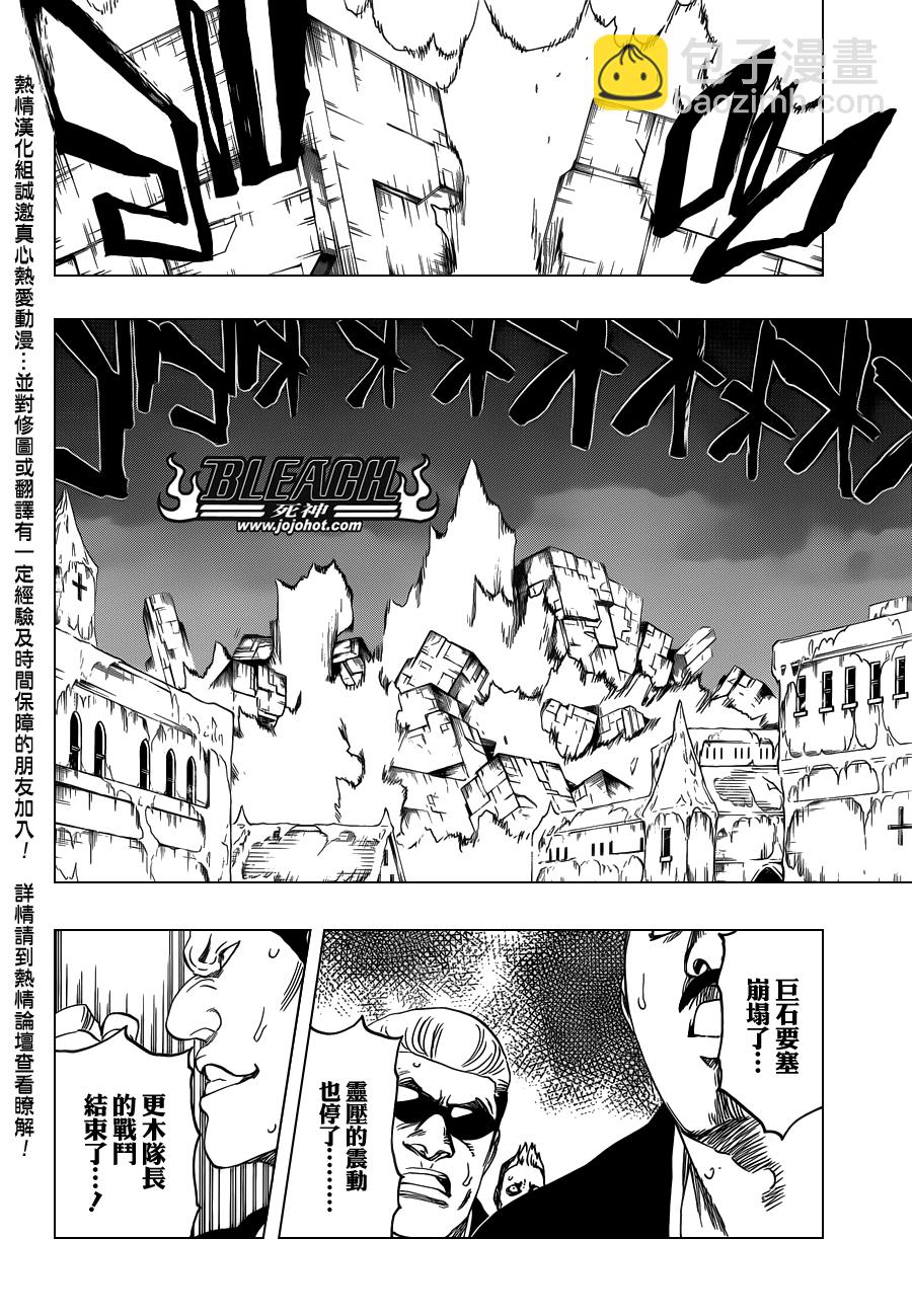 🍱死神 第579话 THE UNDEAD 6 第10页