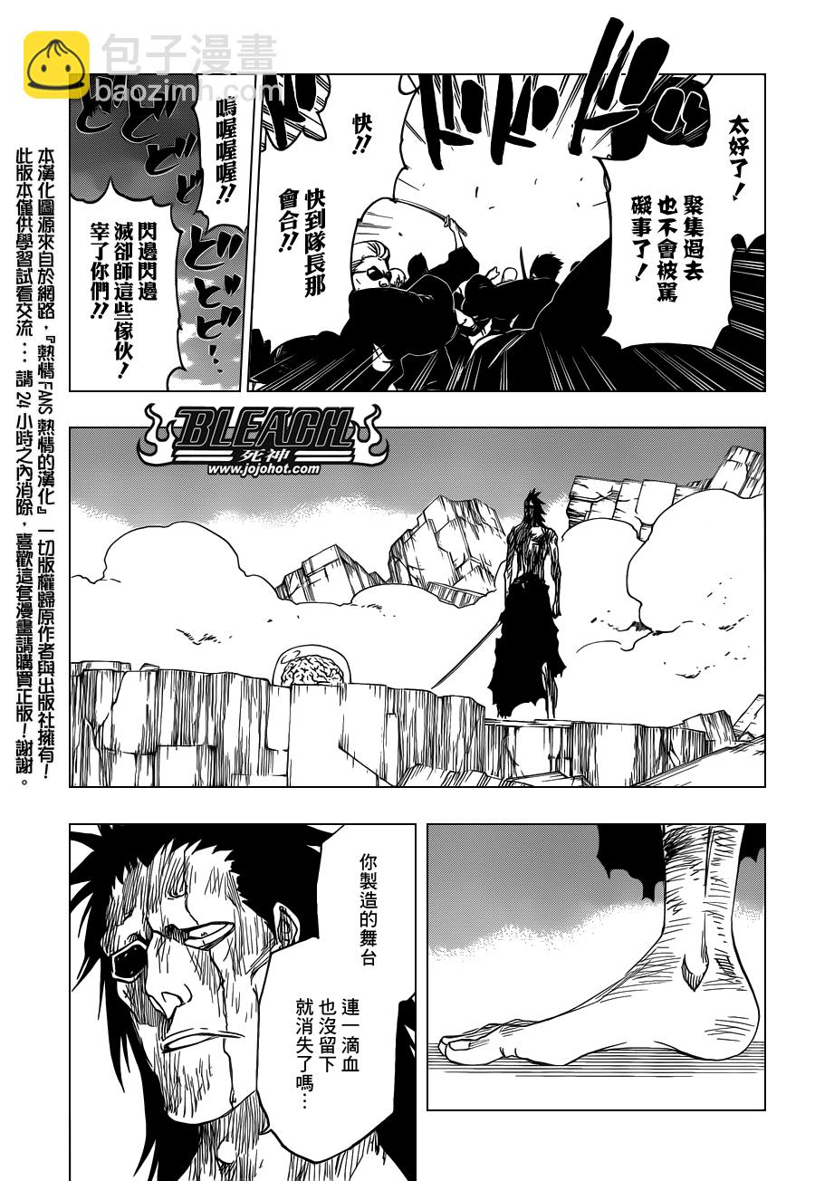 🍱死神 第579话 THE UNDEAD 6 第11页