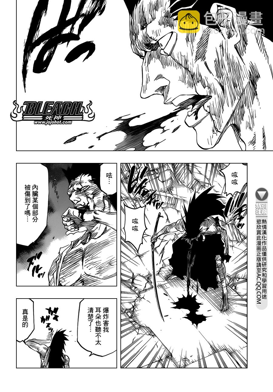 🍱死神 第579话 THE UNDEAD 6 第12页