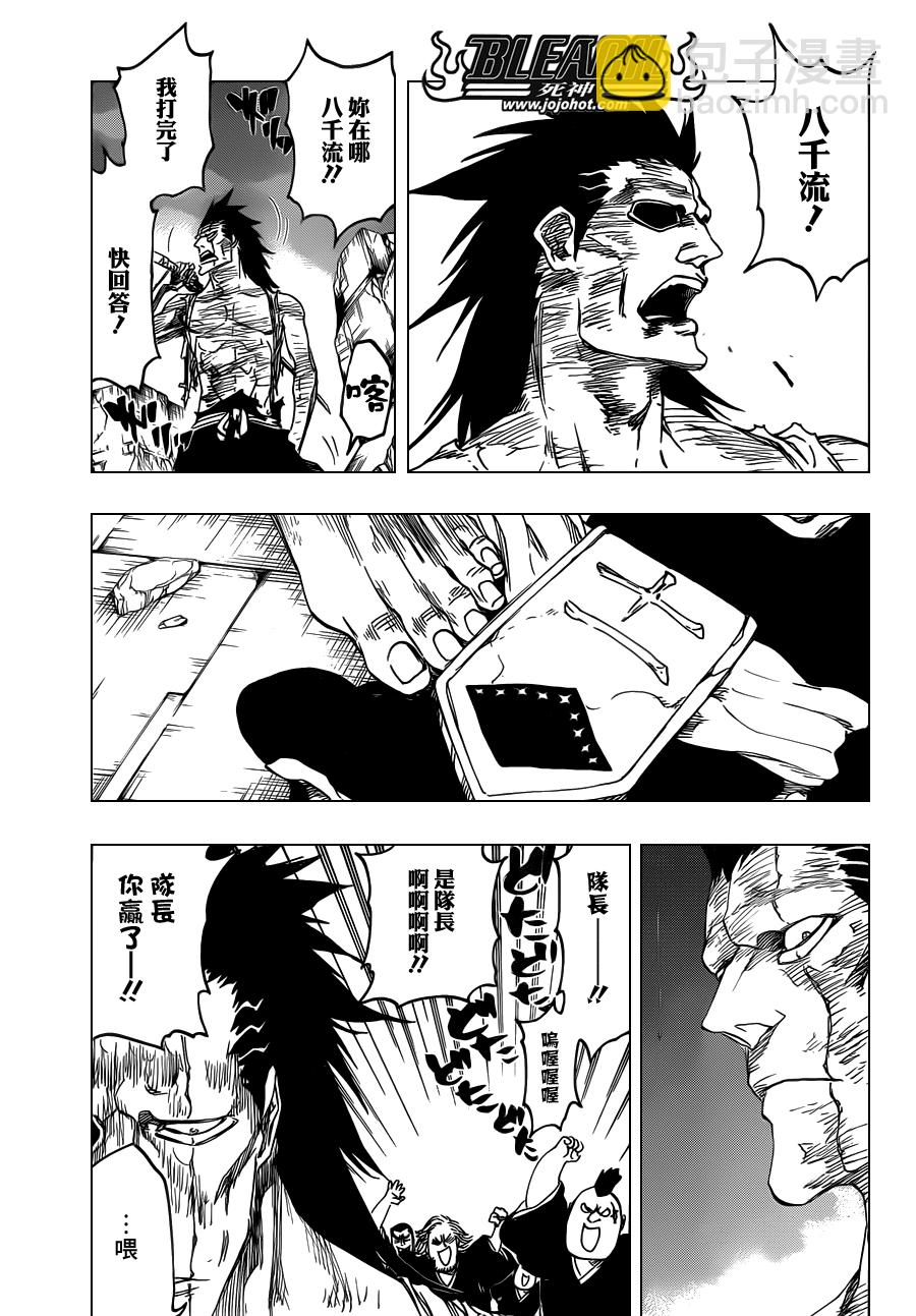 🍱死神 第579话 THE UNDEAD 6 第13页