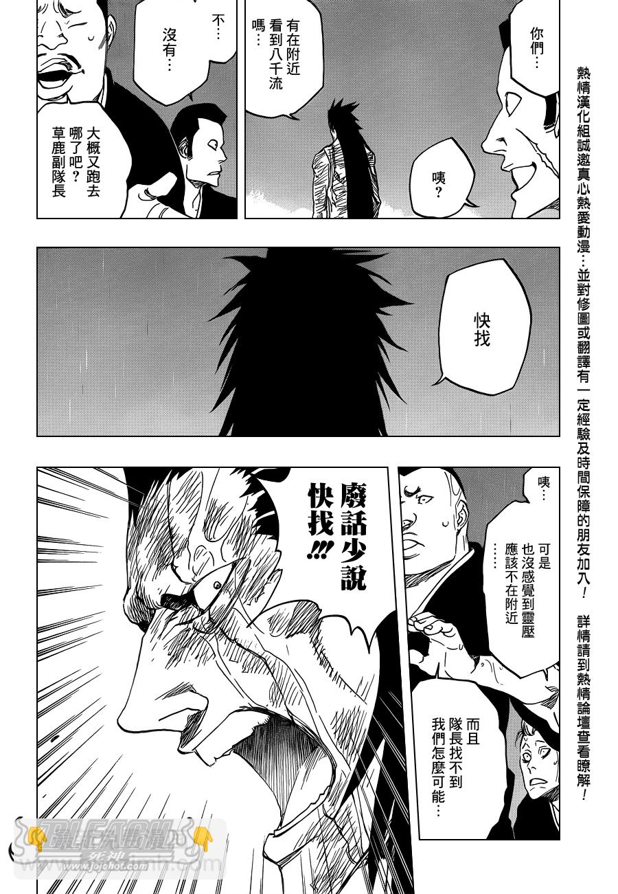 🍱死神 第579话 THE UNDEAD 6 第14页
