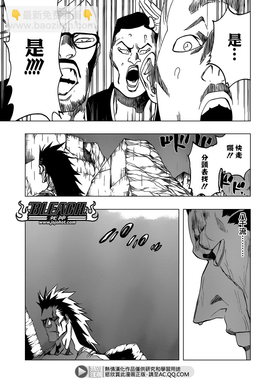 🍱死神 第579话 THE UNDEAD 6 第15页