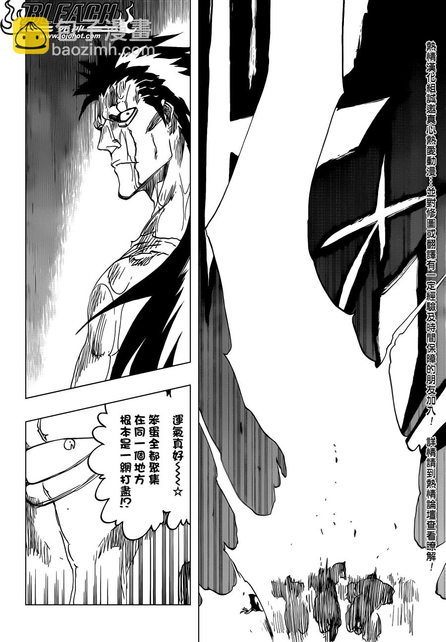 🍱死神 第579话 THE UNDEAD 6 第16页