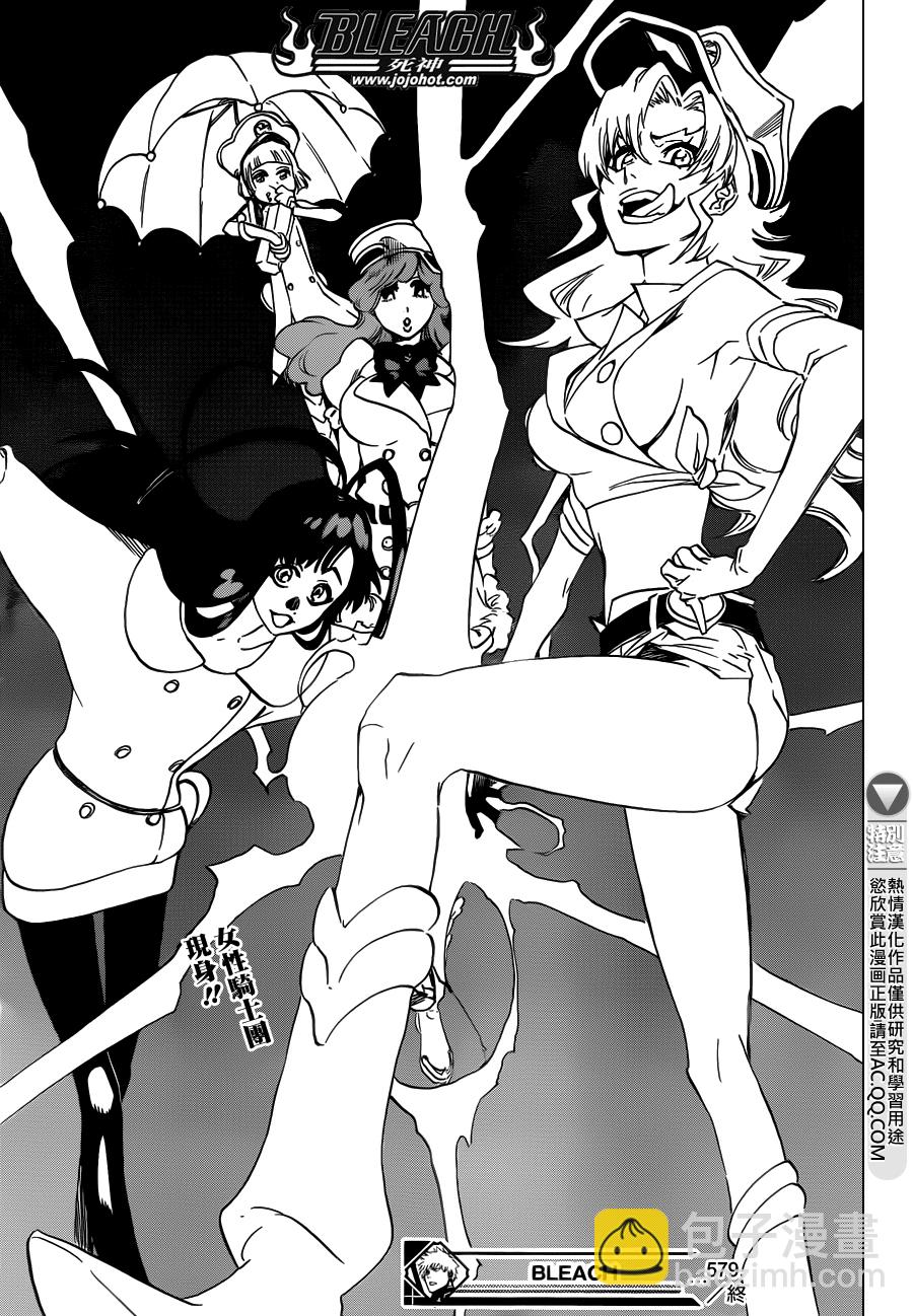 🍱死神 第579话 THE UNDEAD 6 第17页