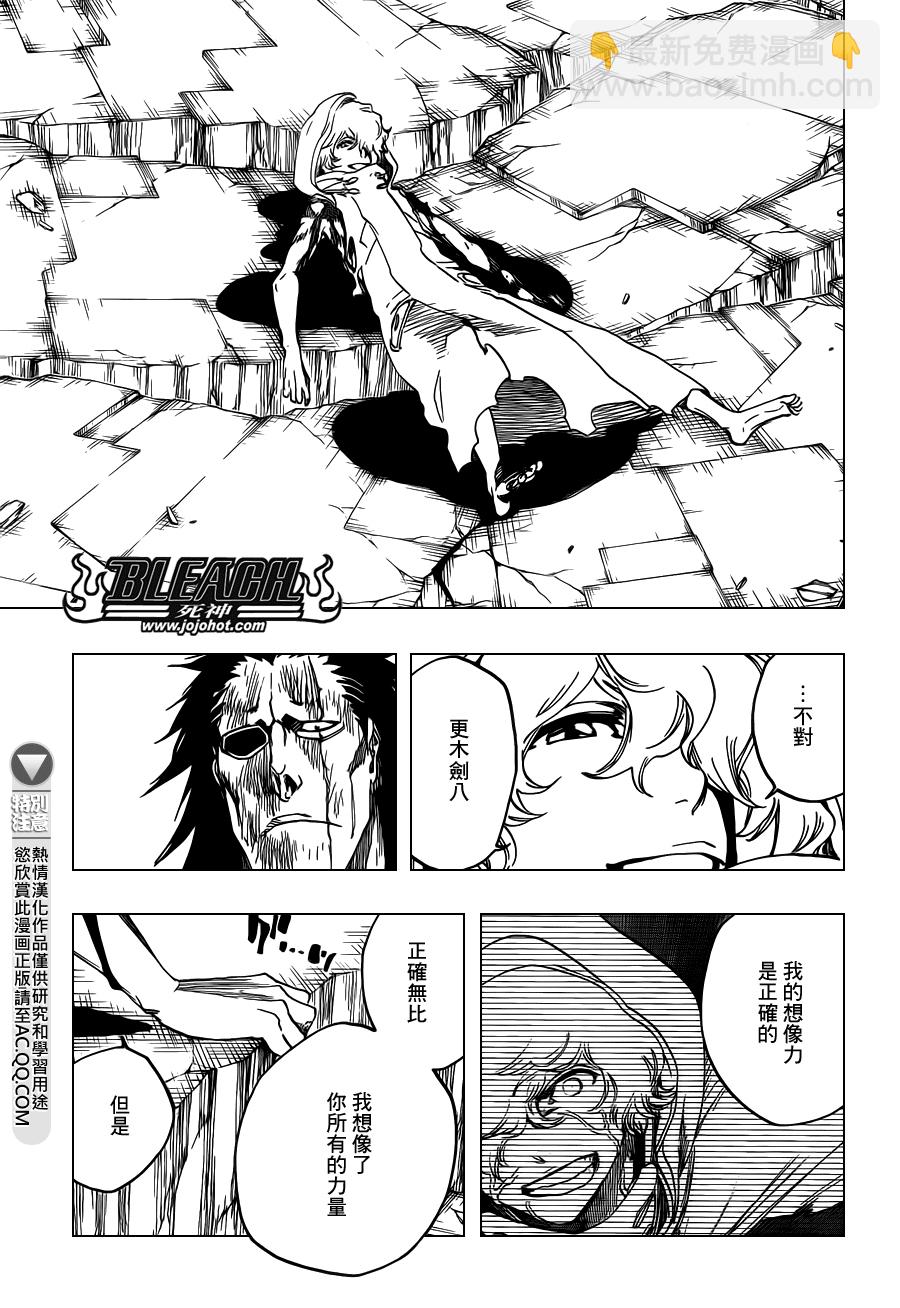 🍱死神 第579话 THE UNDEAD 6 第3页