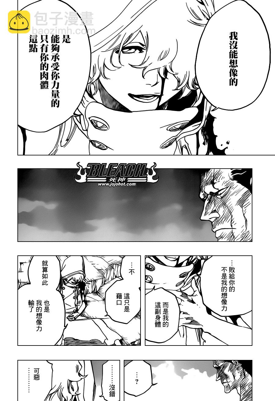 🍱死神 第579话 THE UNDEAD 6 第4页