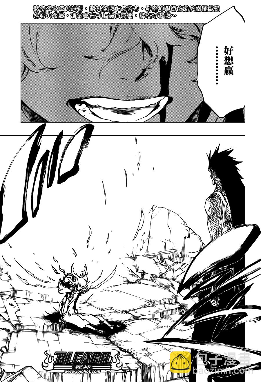 🍱死神 第579话 THE UNDEAD 6 第5页