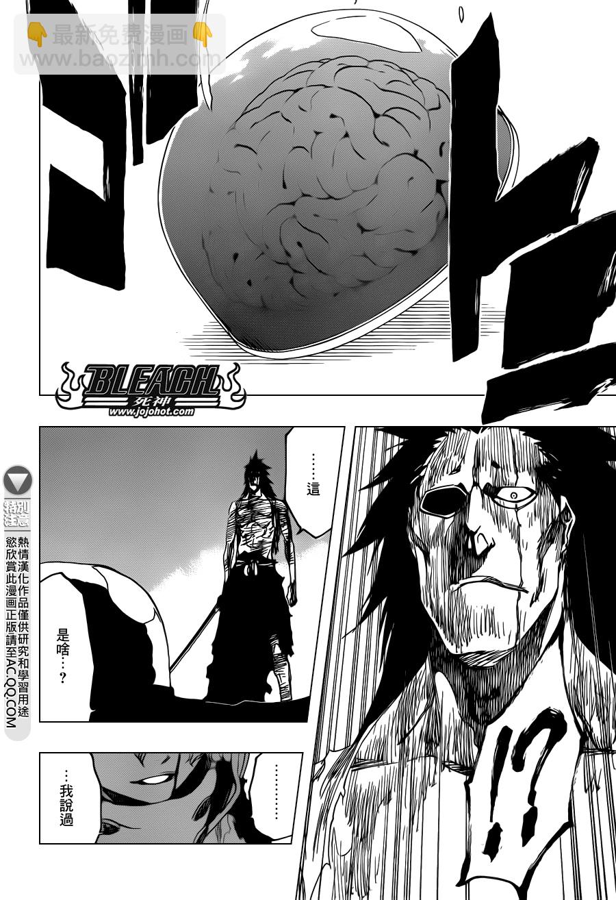 🍱死神 第579话 THE UNDEAD 6 第6页