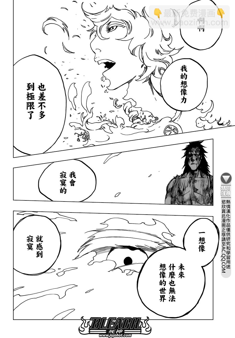 🍱死神 第579话 THE UNDEAD 6 第8页