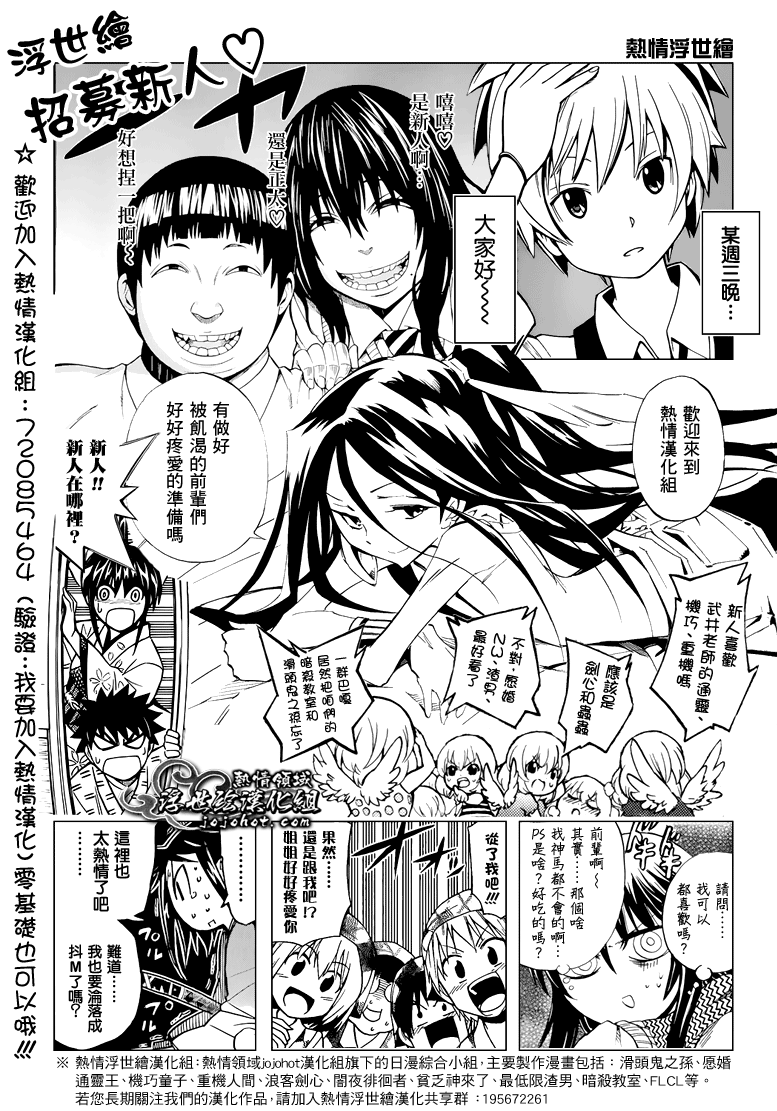 🍱死神 第581话 THE HERO 2 第1页