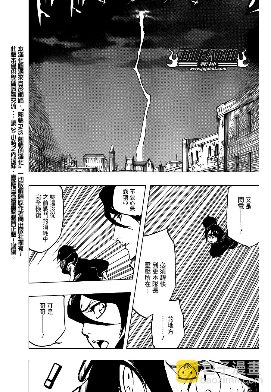 🍱死神 第581话 THE HERO 2 第10页