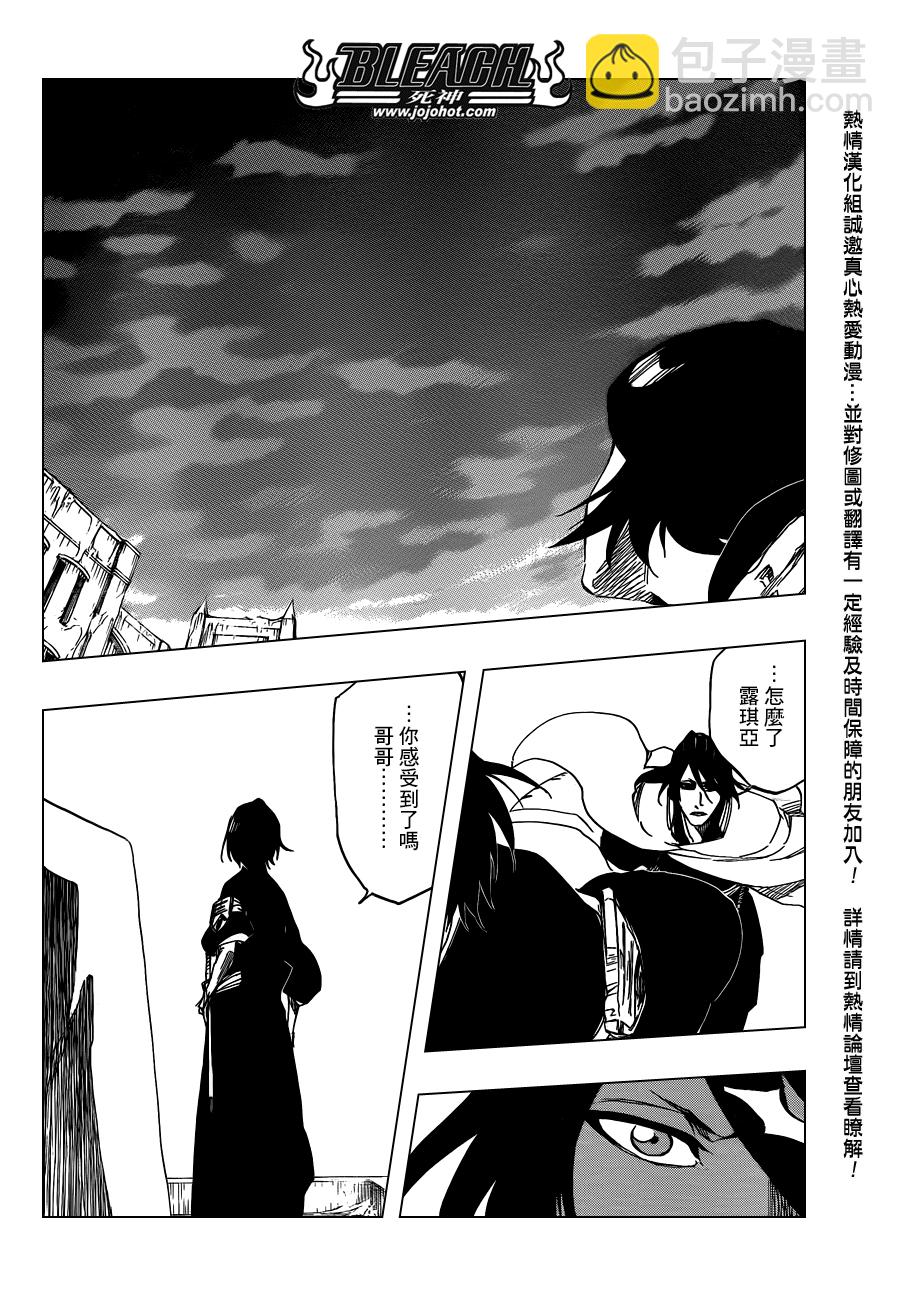 🍱死神 第581话 THE HERO 2 第11页