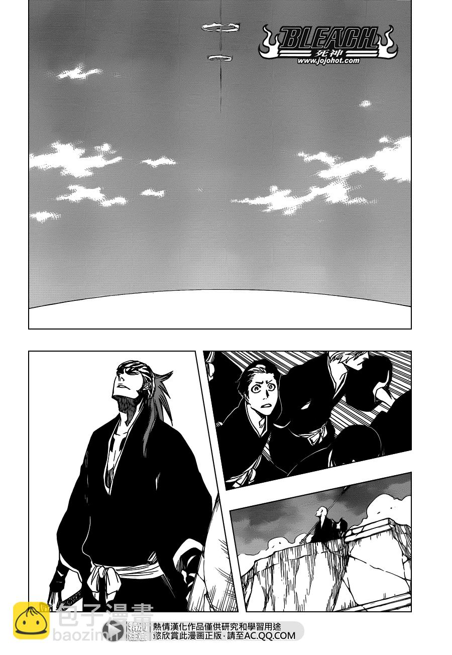 🍱死神 第581话 THE HERO 2 第13页