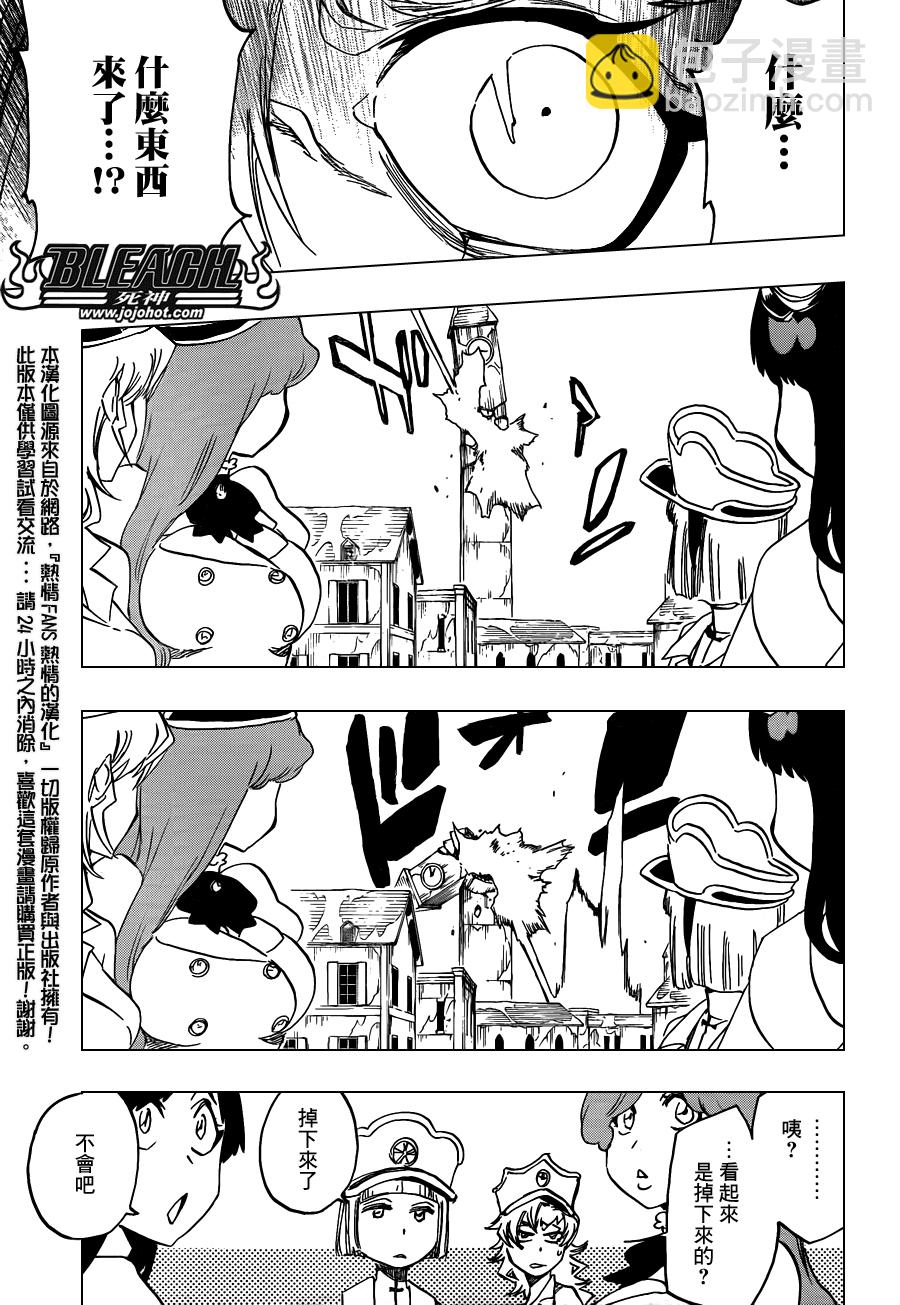 🍱死神 第581话 THE HERO 2 第16页