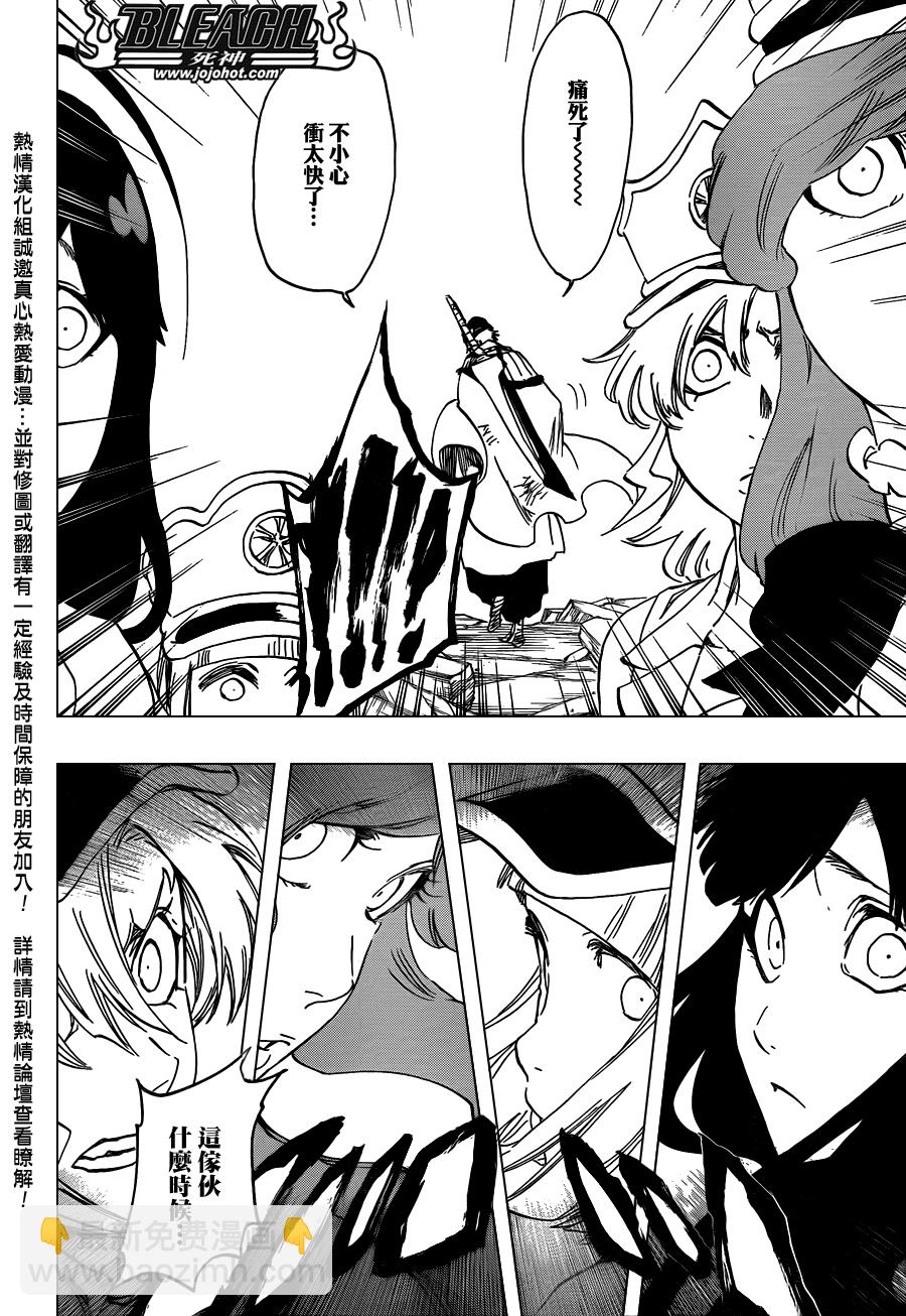 🍱死神 第581话 THE HERO 2 第17页