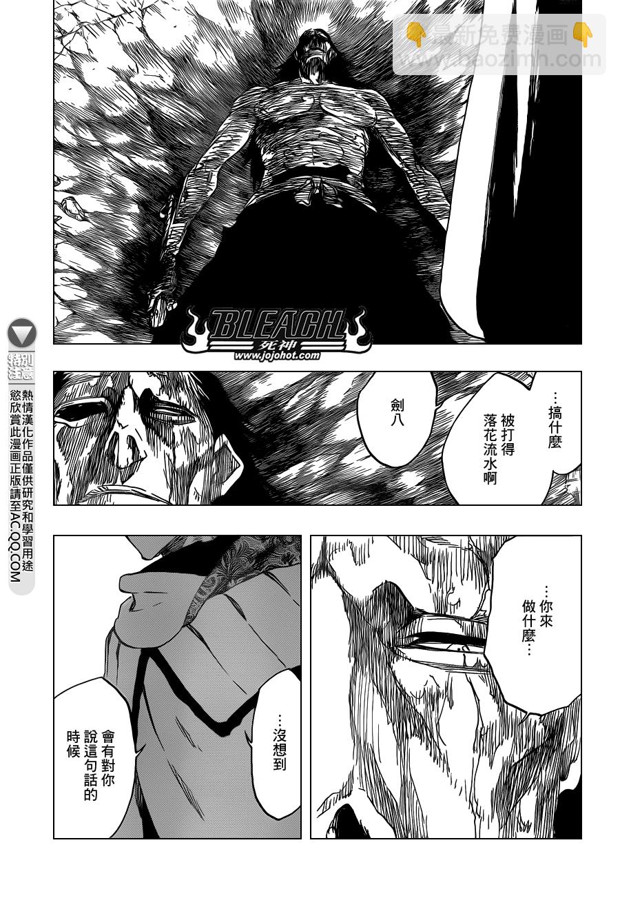 🍱死神 第581话 THE HERO 2 第18页