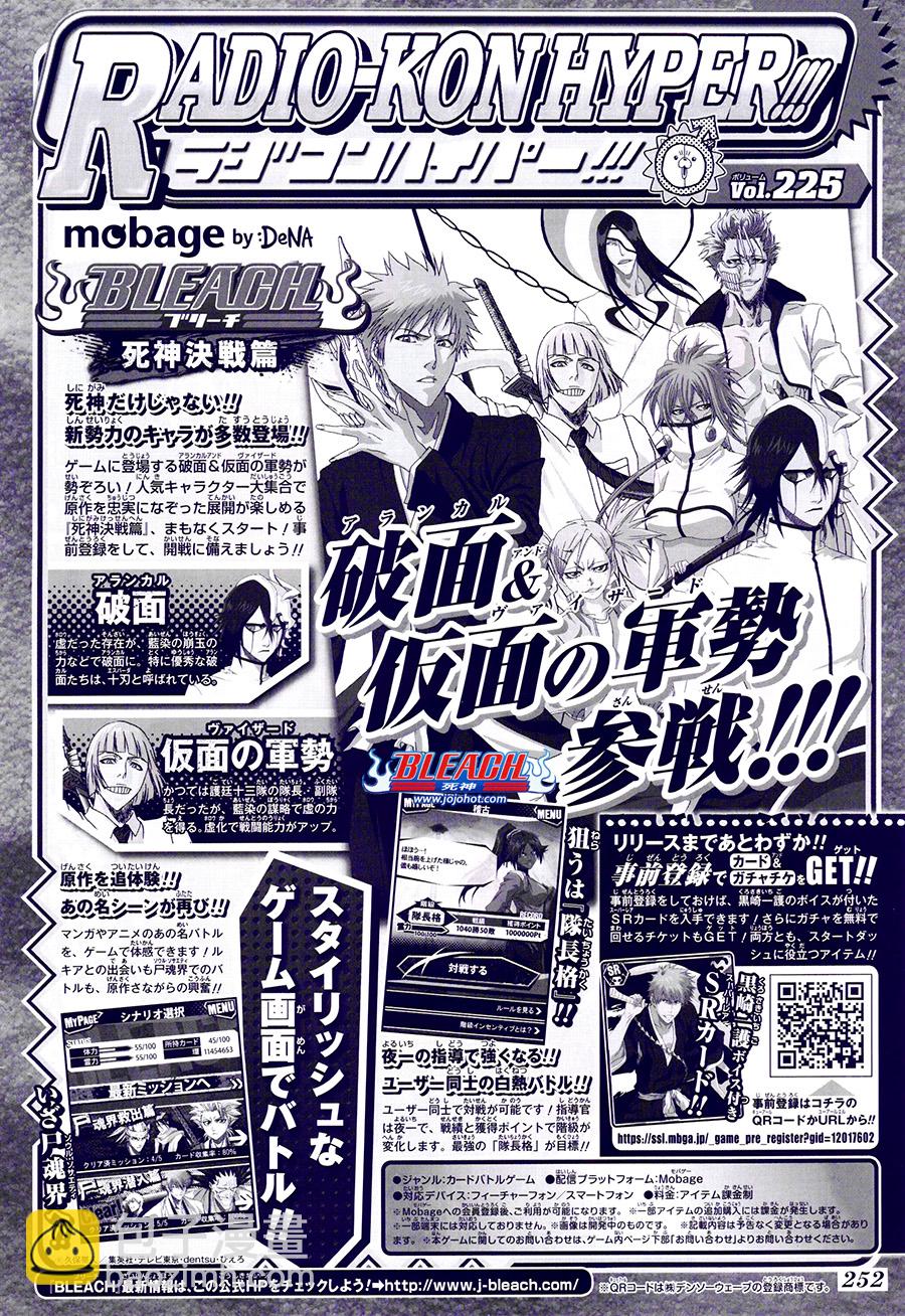 🍱死神 第581话 THE HERO 2 第3页