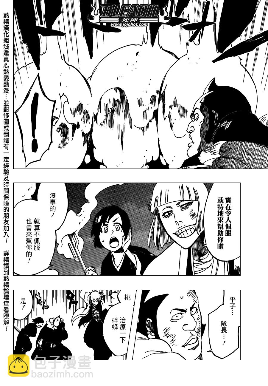 🍱死神 第581话 THE HERO 2 第5页
