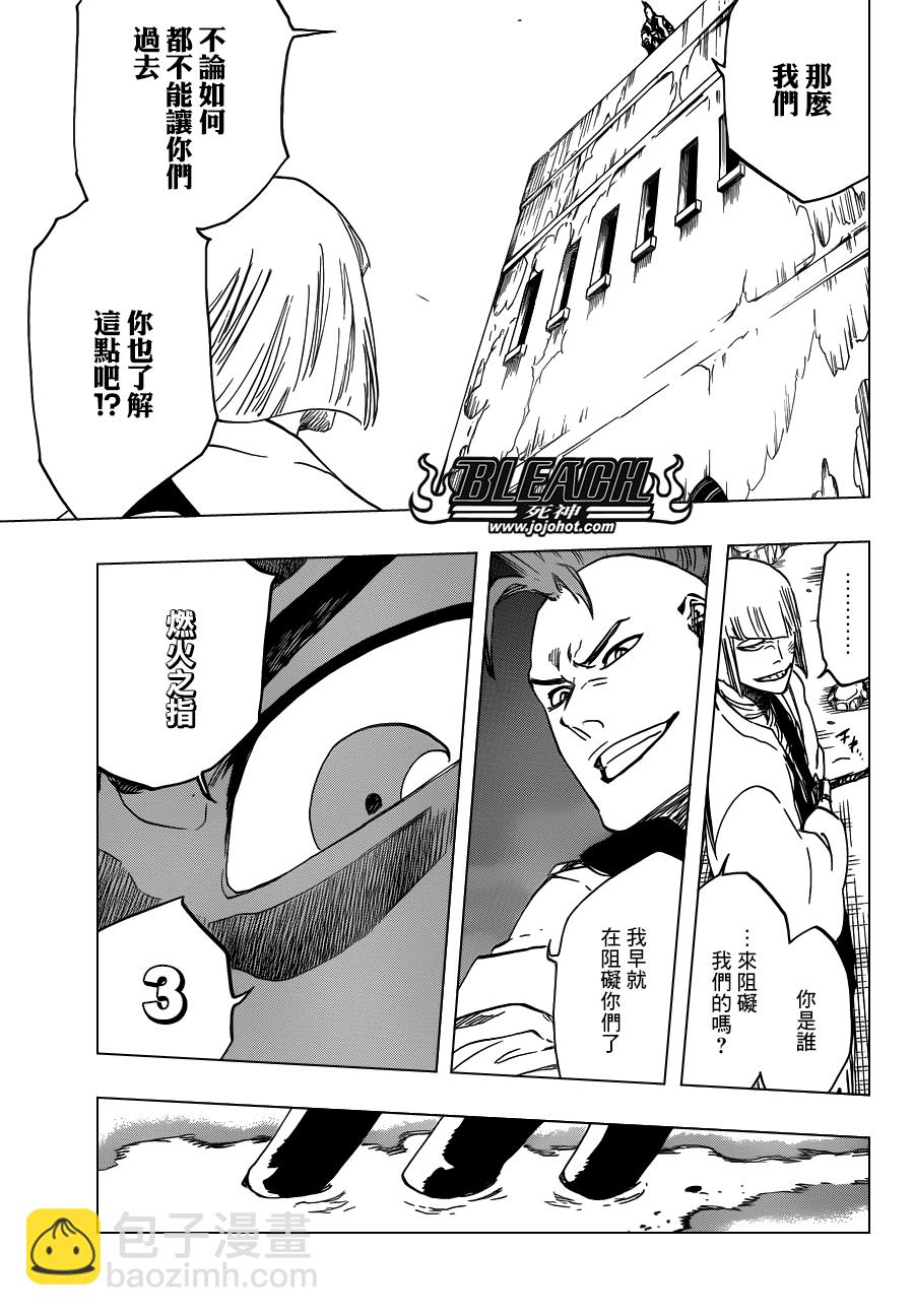 🍱死神 第581话 THE HERO 2 第8页