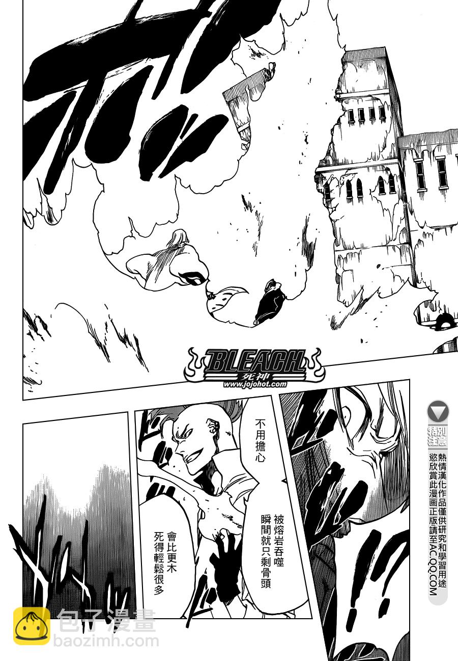 🍱死神 第581话 THE HERO 2 第9页