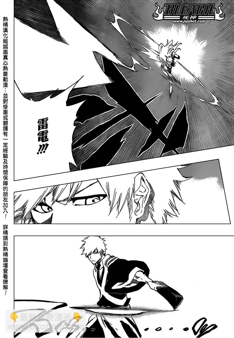 🍱死神 第583话 The Headless Star 2 第10页