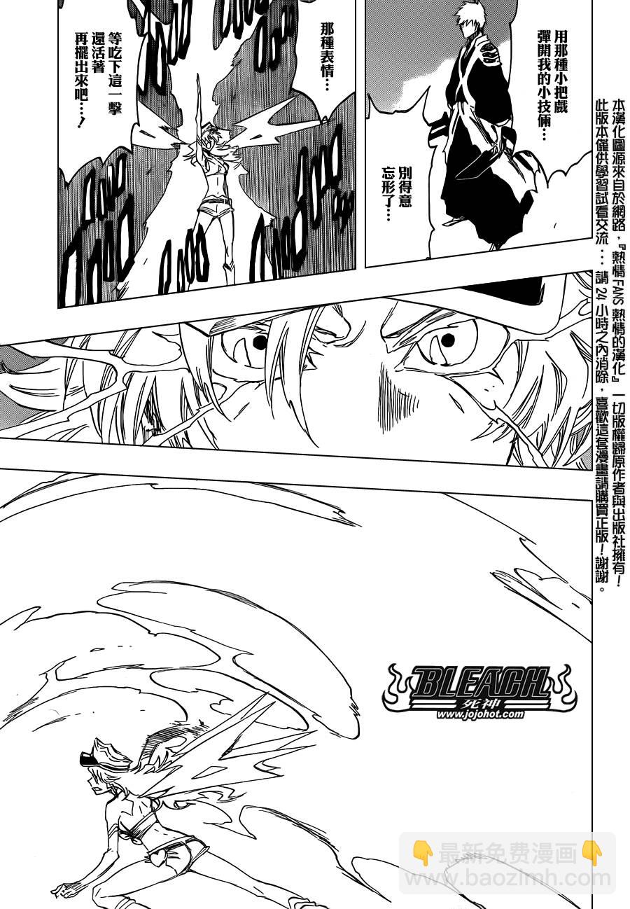 🍱死神 第583话 The Headless Star 2 第13页