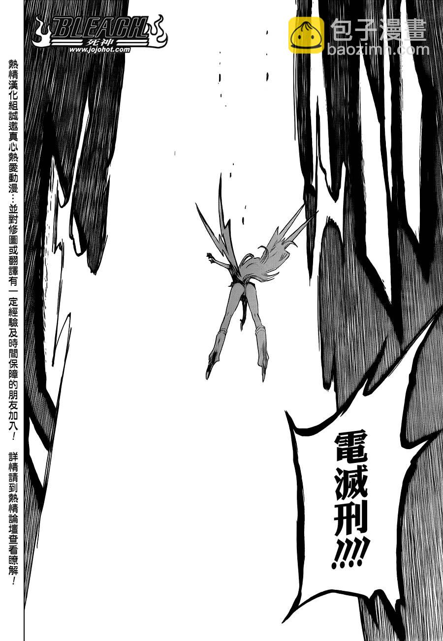 🍱死神 第583话 The Headless Star 2 第14页