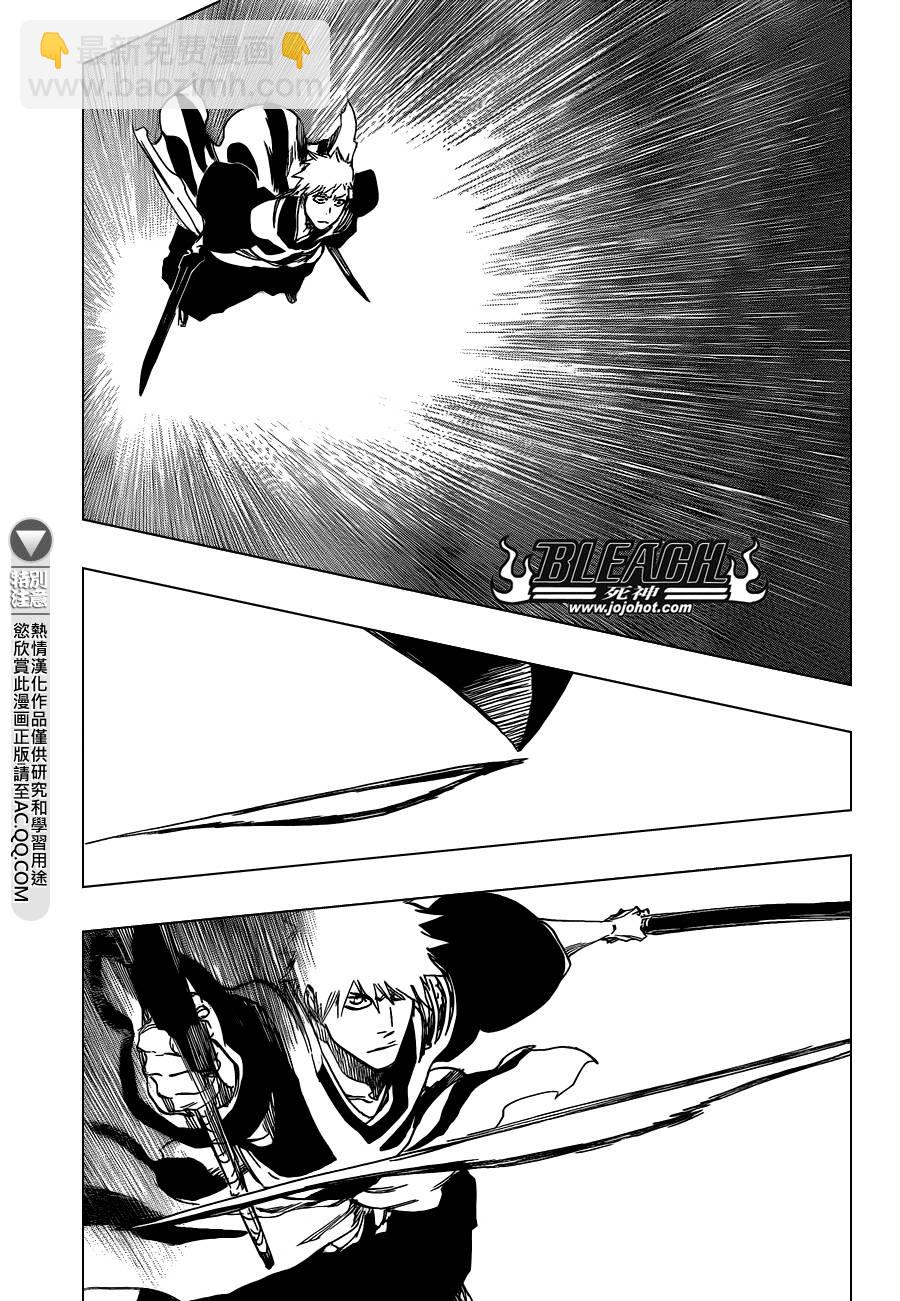 🍱死神 第583话 The Headless Star 2 第15页