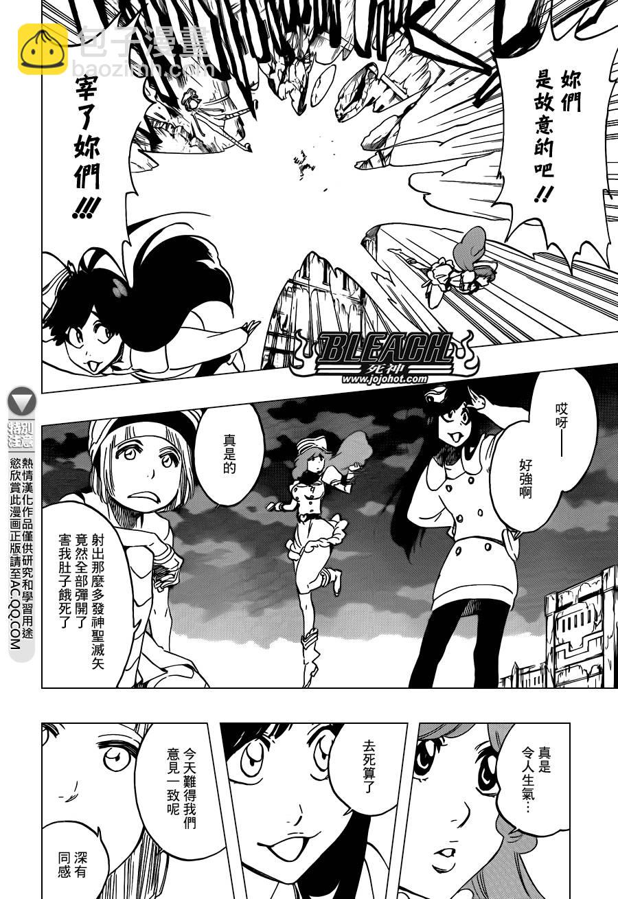 🍱死神 第583话 The Headless Star 2 第4页