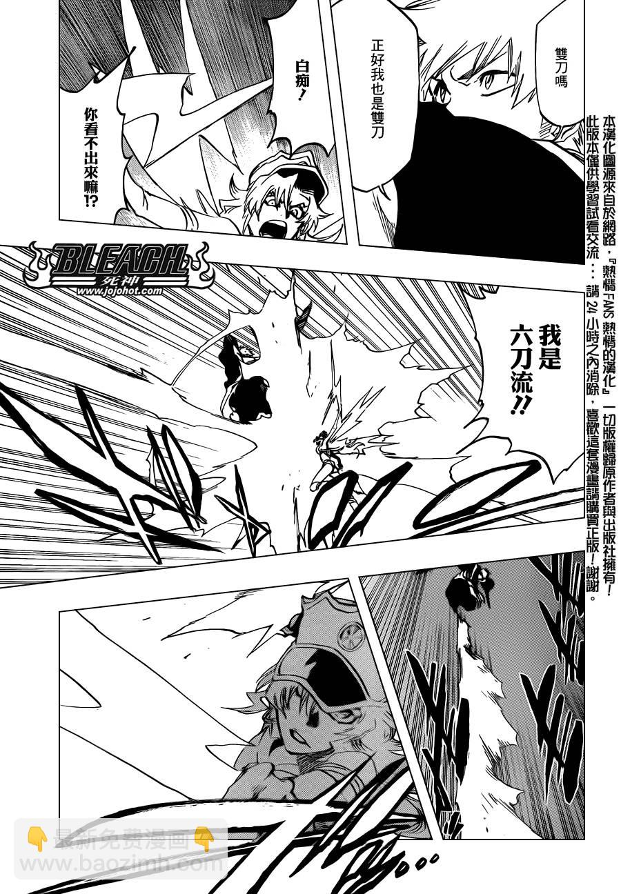 🍱死神 第583话 The Headless Star 2 第9页