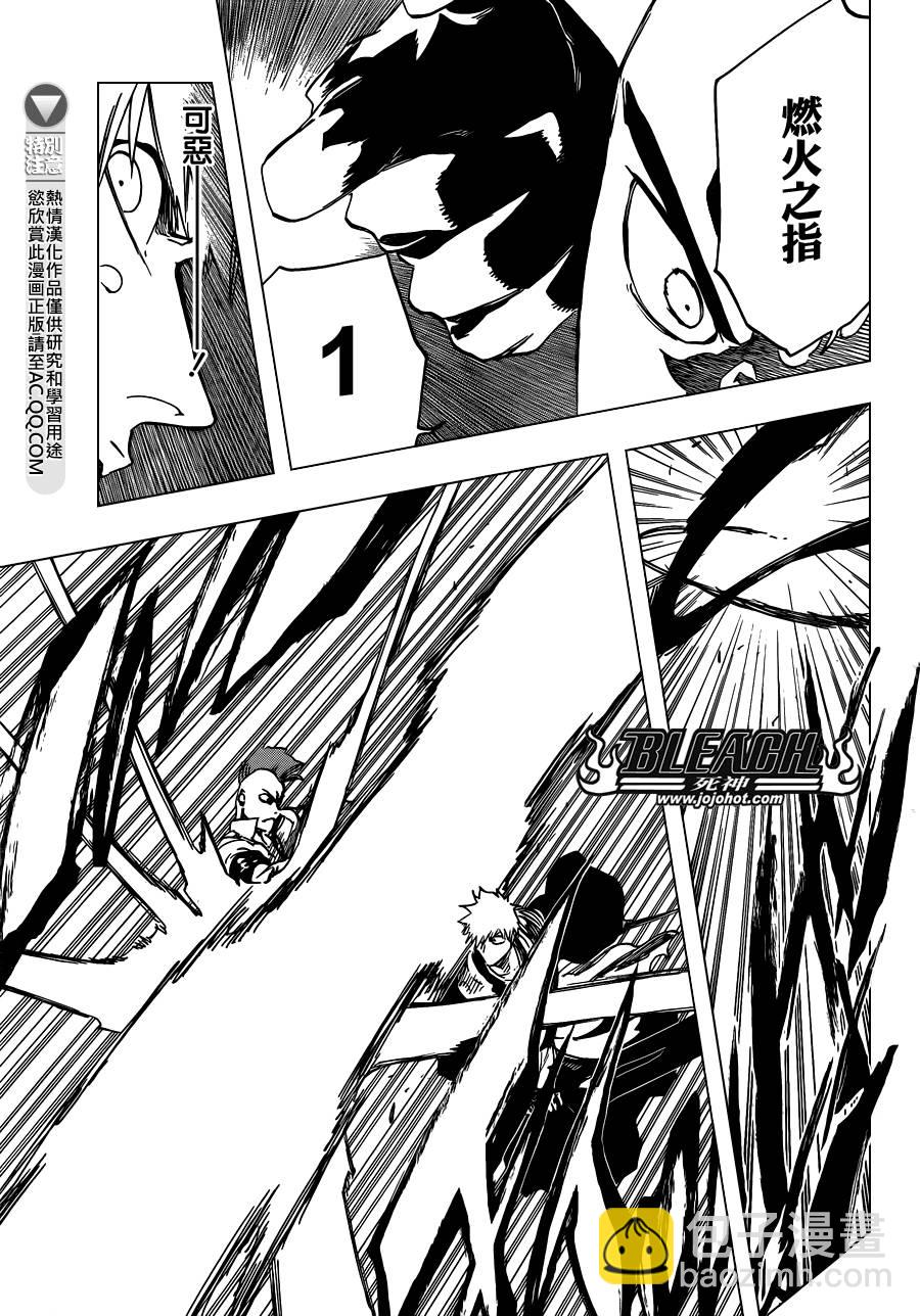 🍱死神 第585话 The Headless Star 4 第11页