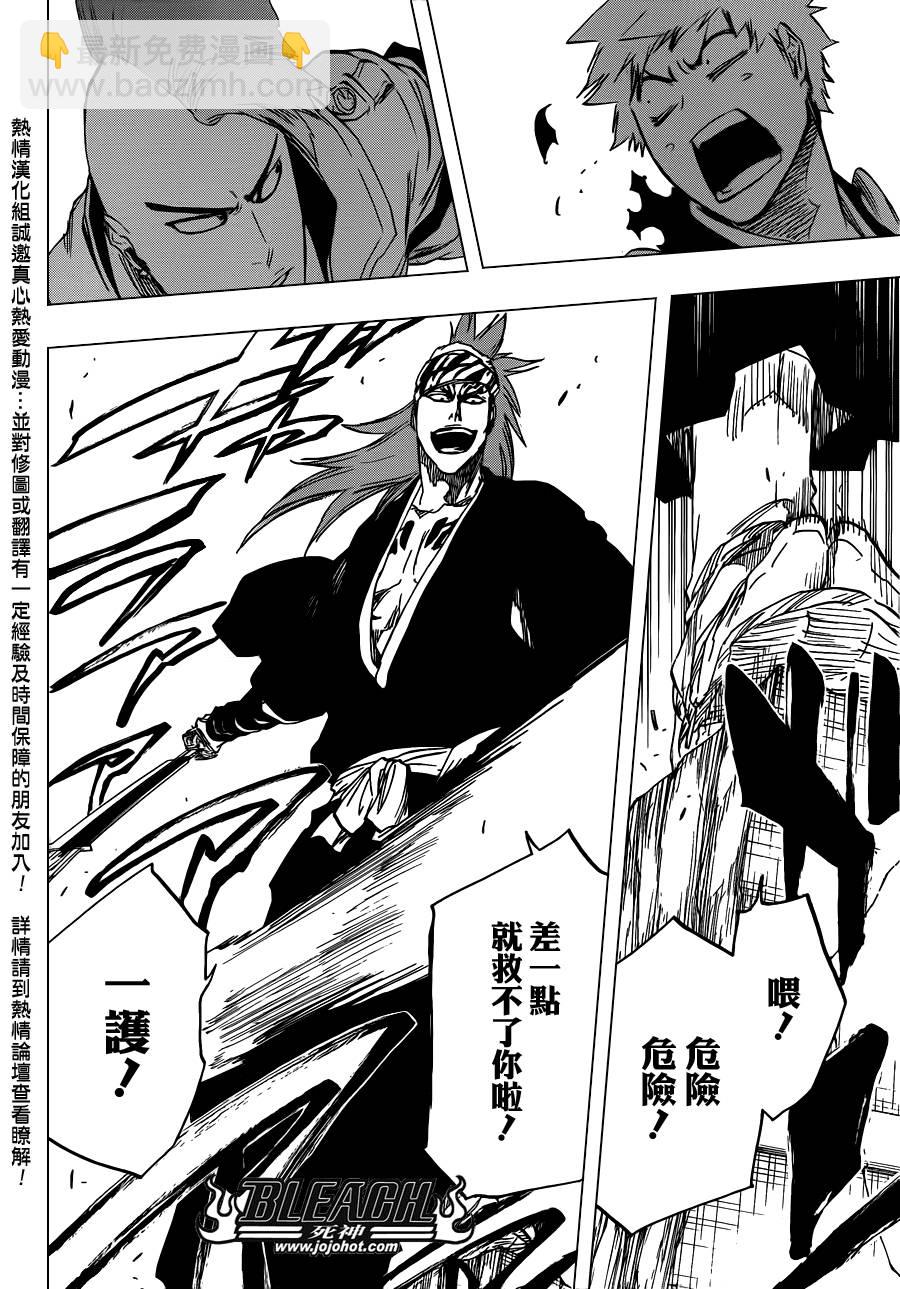 🍱死神 第585话 The Headless Star 4 第12页