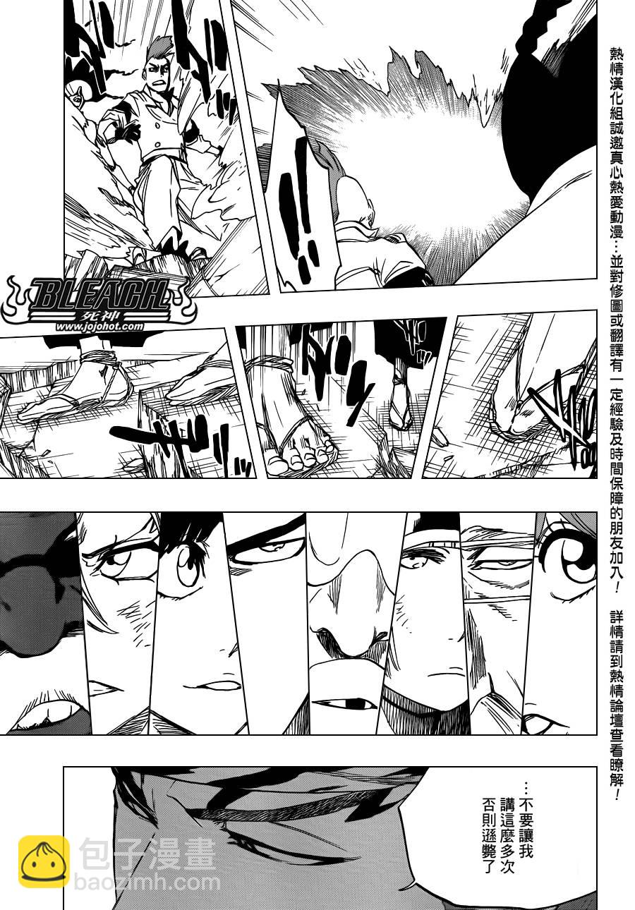 🍱死神 第585话 The Headless Star 4 第15页