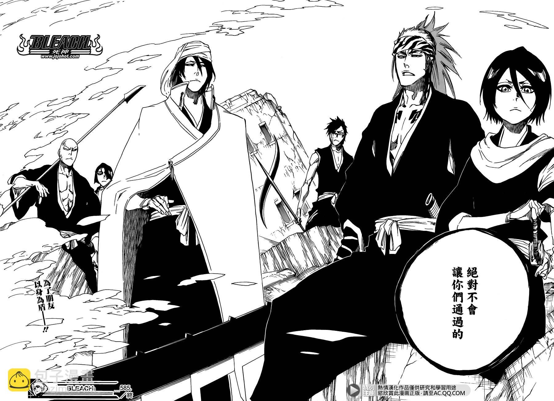 🍱死神 第585话 The Headless Star 4 第16页