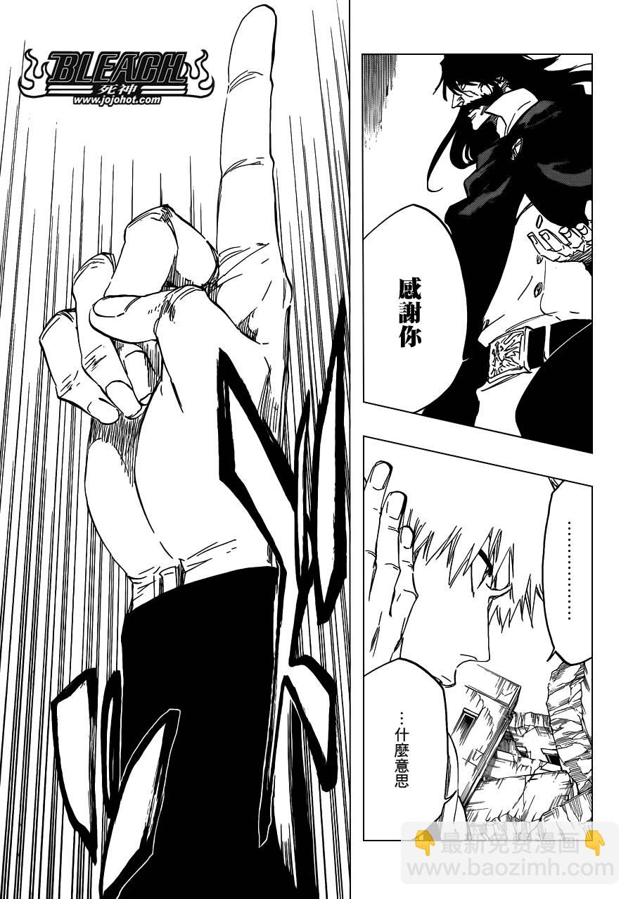 🍱死神 第585话 The Headless Star 4 第3页