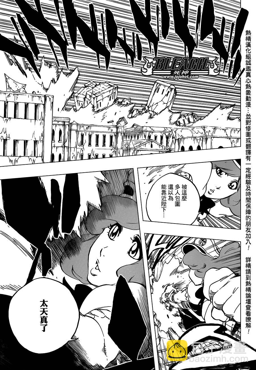 🍱死神 第585话 The Headless Star 4 第7页