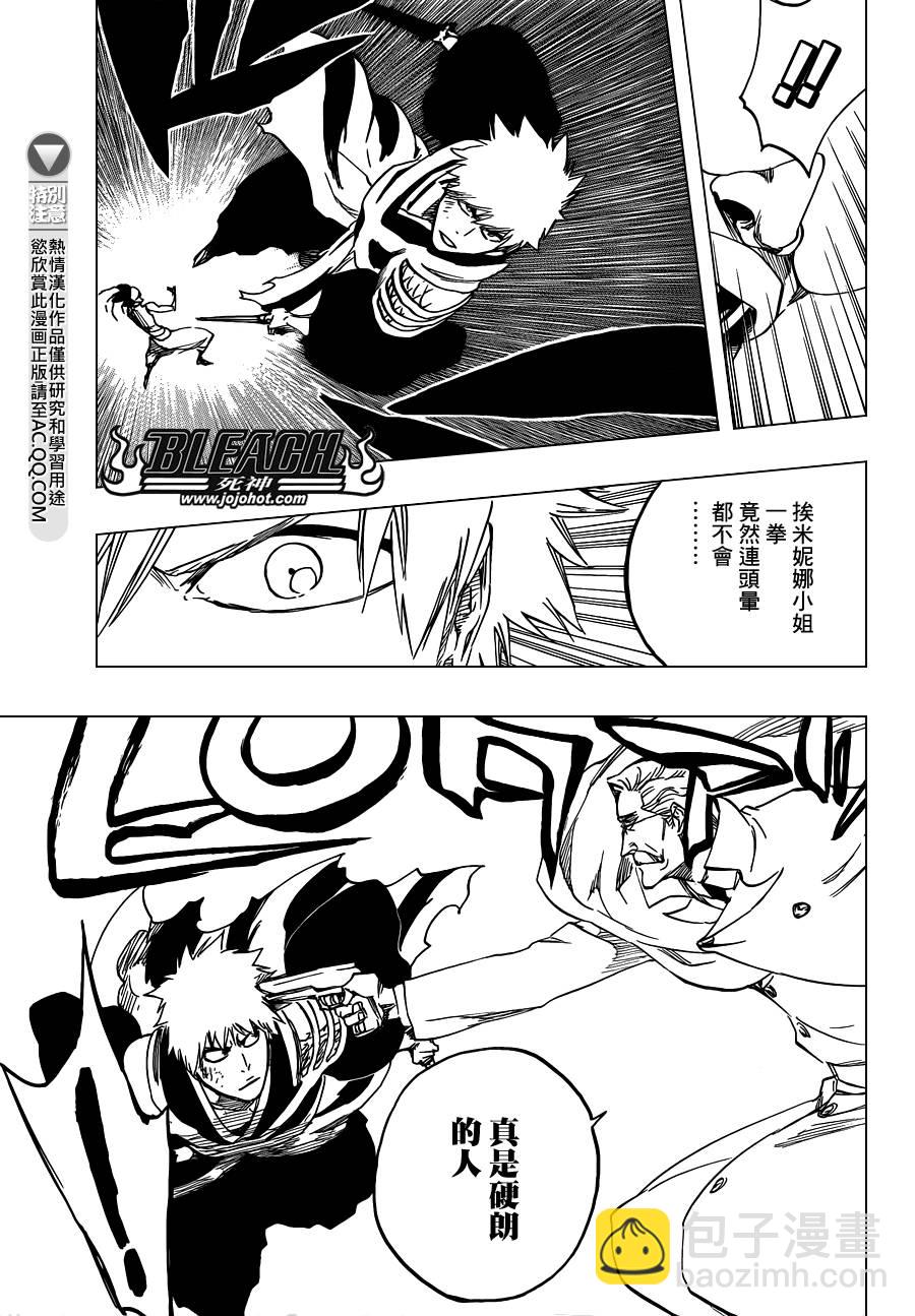 🍱死神 第585话 The Headless Star 4 第9页