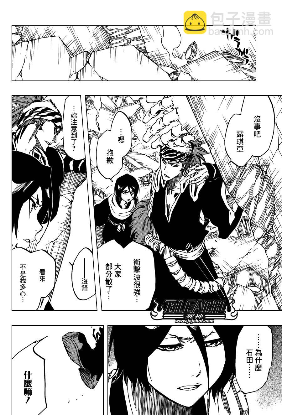 🍱死神 第587话 The Headless Star 6 第12页