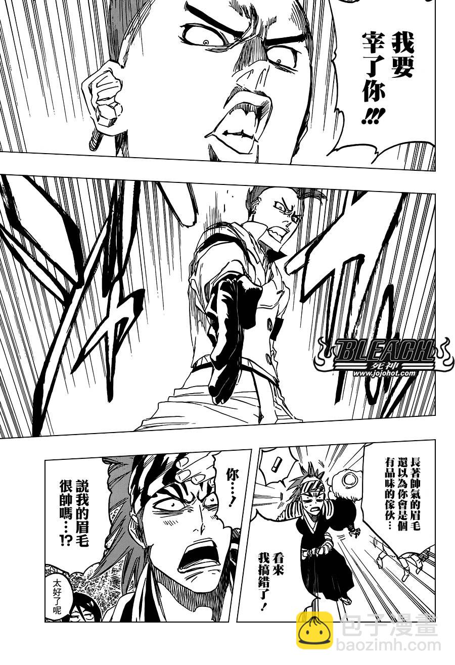 🍱死神 第587话 The Headless Star 6 第15页