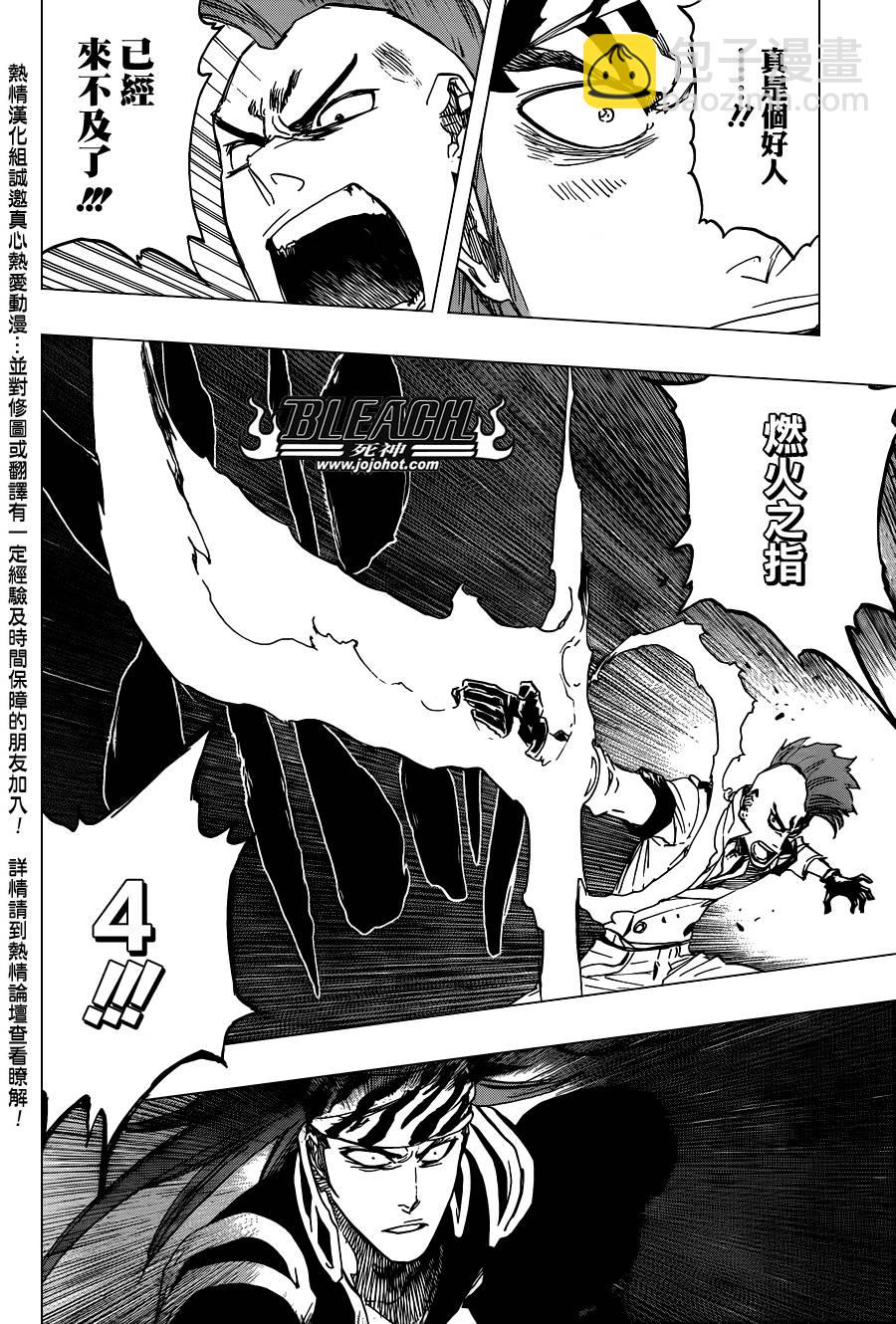 🍱死神 第587话 The Headless Star 6 第16页