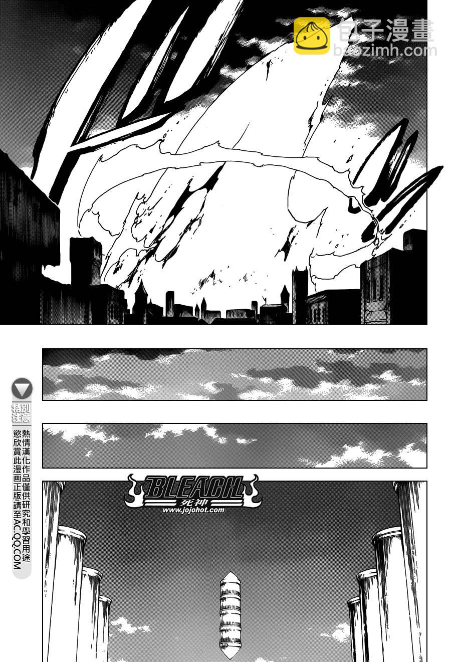🍱死神 第587话 The Headless Star 6 第17页