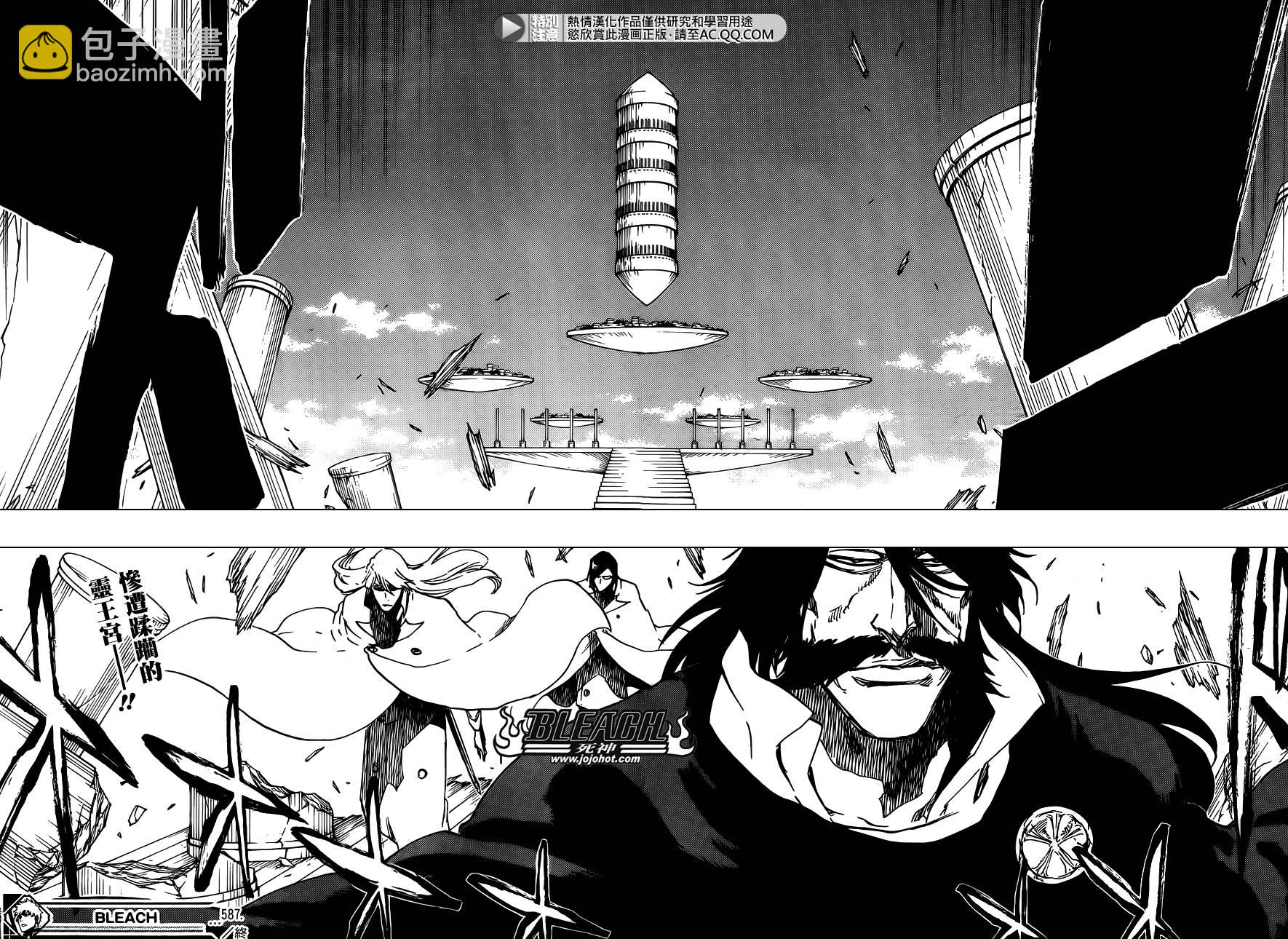 🍱死神 第587话 The Headless Star 6 第18页