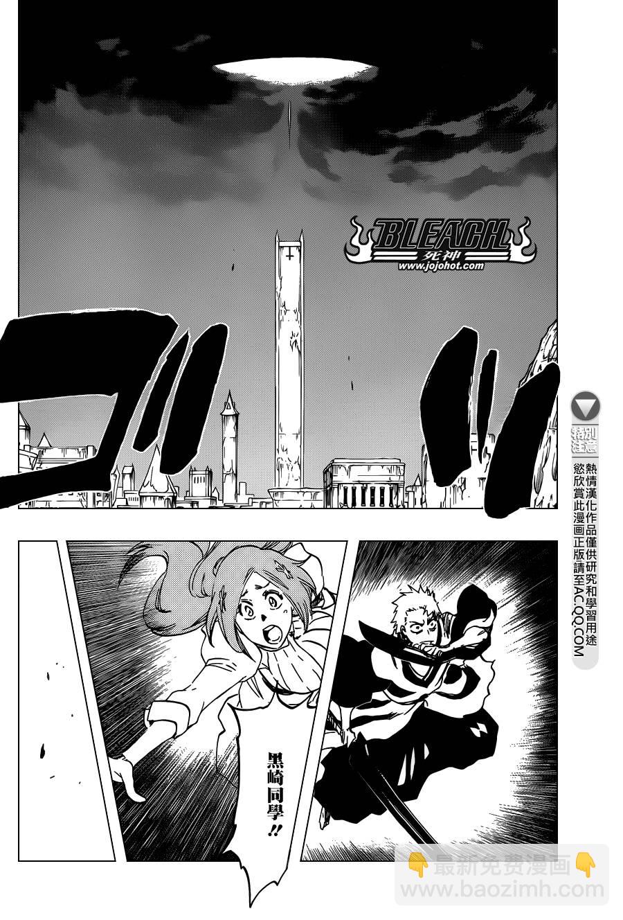 🍱死神 第587话 The Headless Star 6 第4页