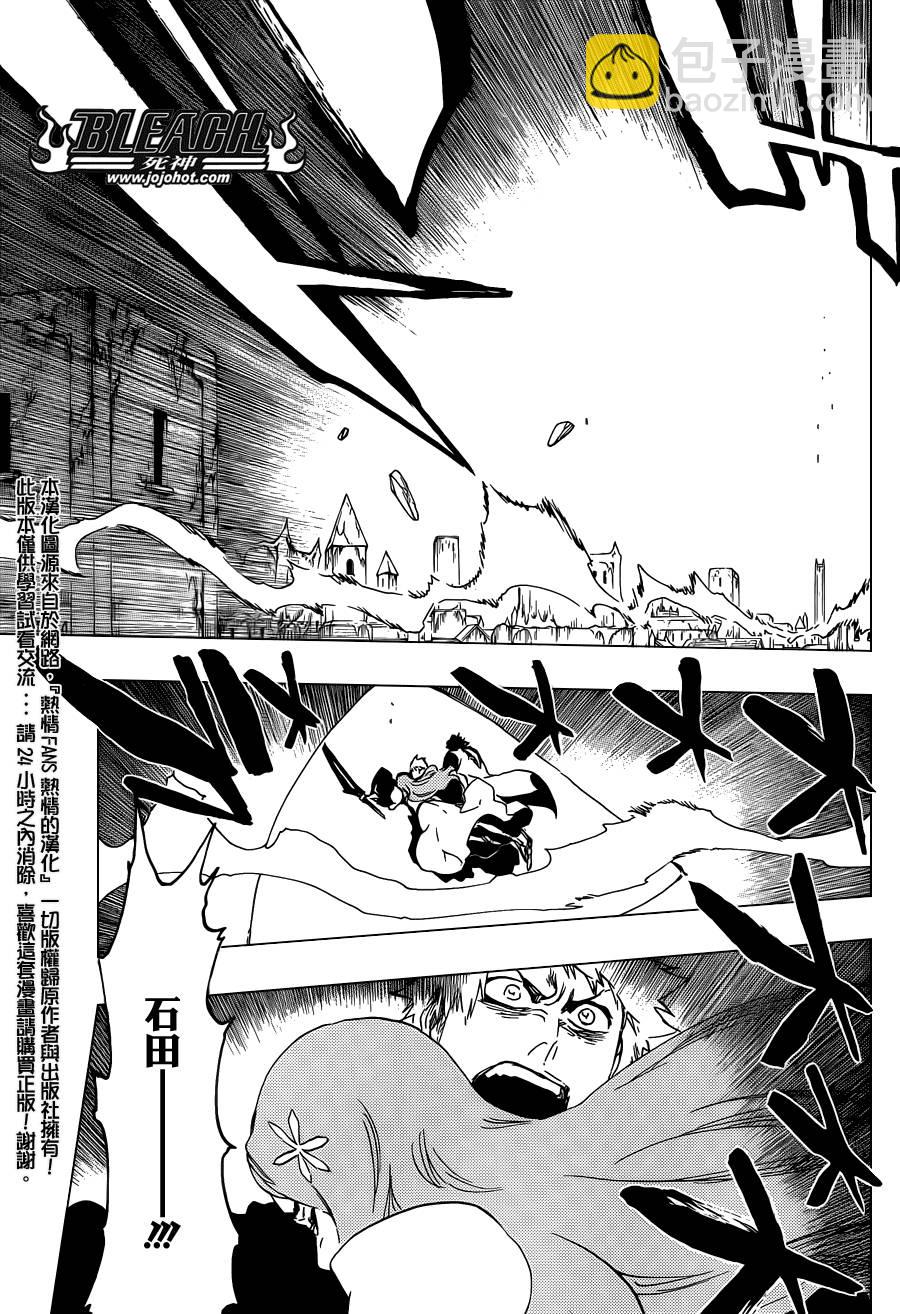 🍱死神 第587话 The Headless Star 6 第5页