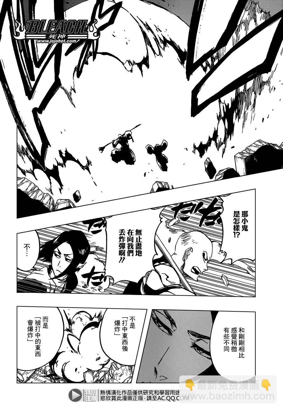🍱死神 第589话 The Shooting Star Project [The Old and New Trust] 第10页