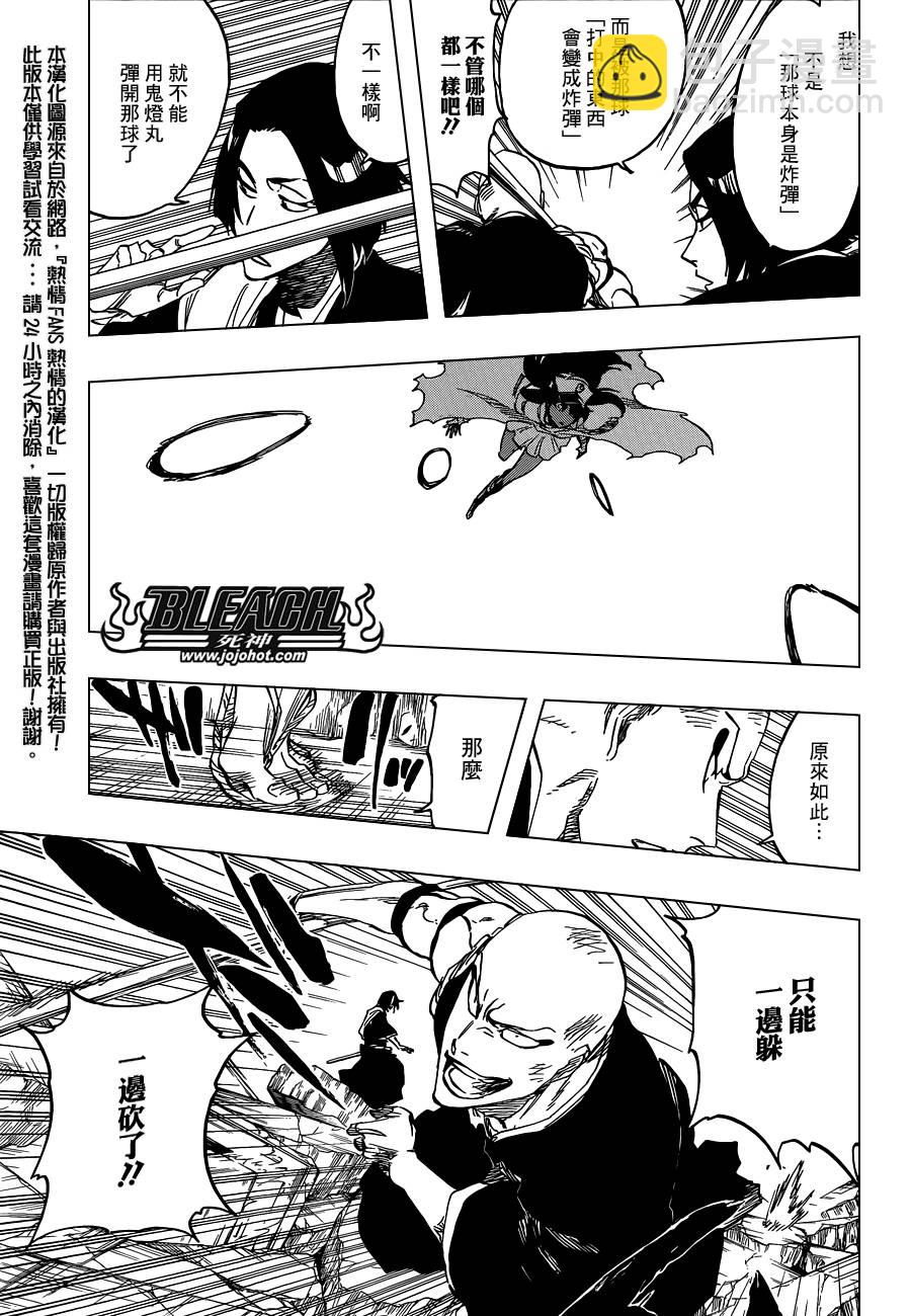 🍱死神 第589话 The Shooting Star Project [The Old and New Trust] 第11页