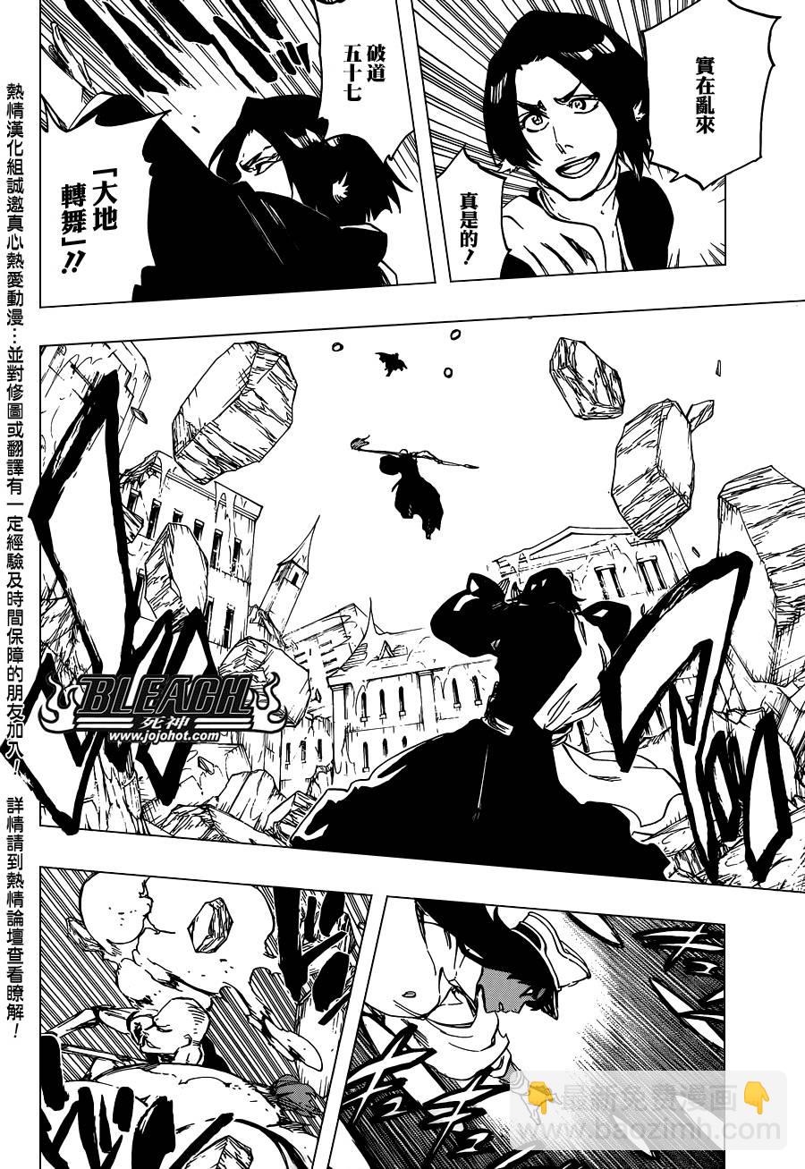 🍱死神 第589话 The Shooting Star Project [The Old and New Trust] 第12页