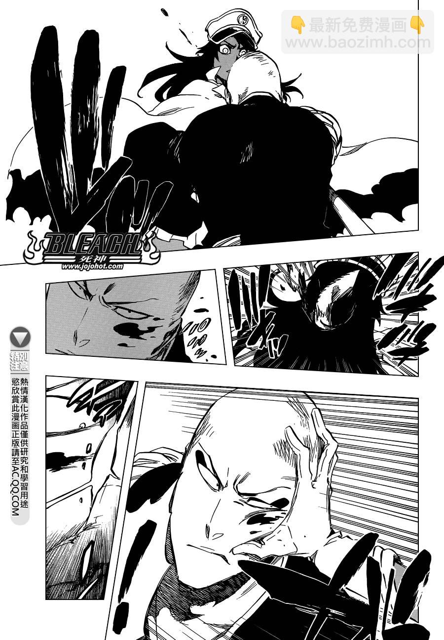 🍱死神 第589话 The Shooting Star Project [The Old and New Trust] 第13页