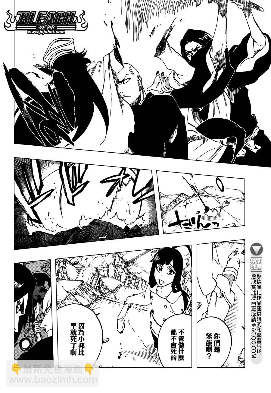 🍱死神 第589话 The Shooting Star Project [The Old and New Trust] 第14页